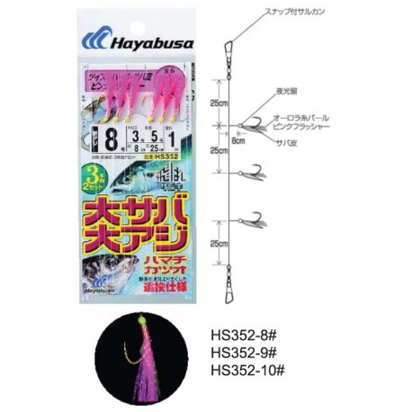 Hayabusa HS352 Sabiki Rig - Real Fish Skin | Premium Tackle